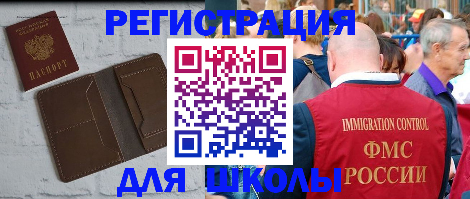 прописка от собственника в Нелидово