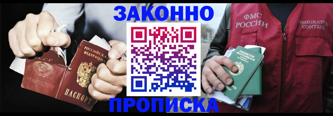 регистрация для дет. сада в Нелидово