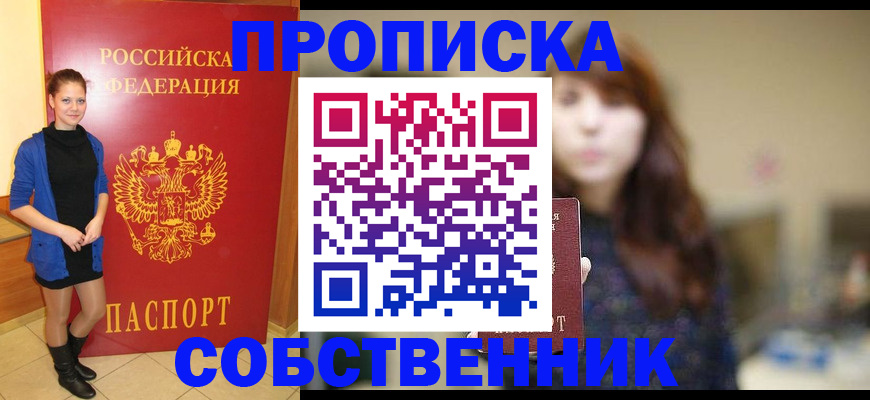 прописка поиск в Нелидово