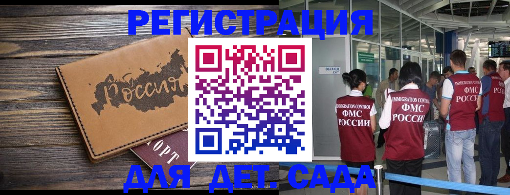 временная регистрация в Нелидово